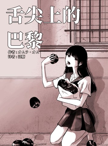舌尖上的巴黎